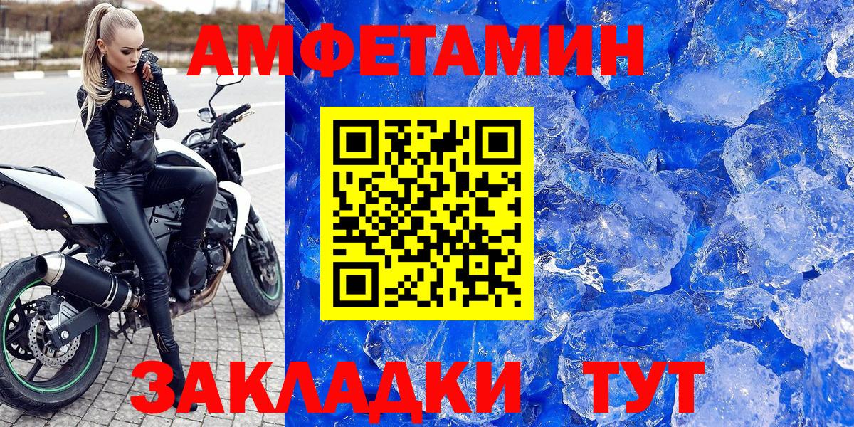 Amphetamine Premium  Вход с VPN  Электросталь 