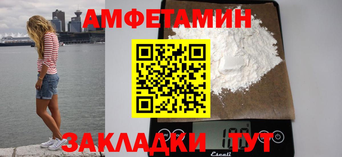АМФЕТАМИН 97% Электросталь