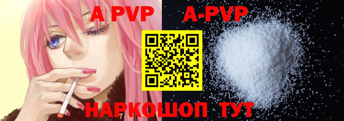 Alpha-PVP кристаллы Электросталь