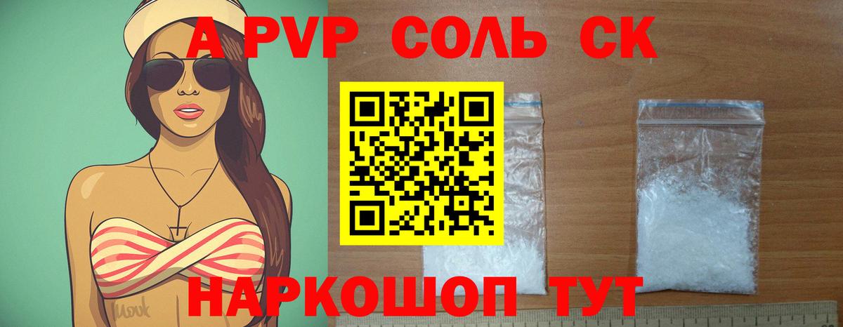 Альфа ПВП крисы CK  Вход с VPN  А ПВП мука  Электросталь 