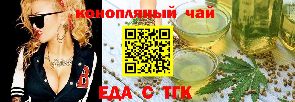 Печенье с ТГК конопля  Вход с VPN  Электросталь 