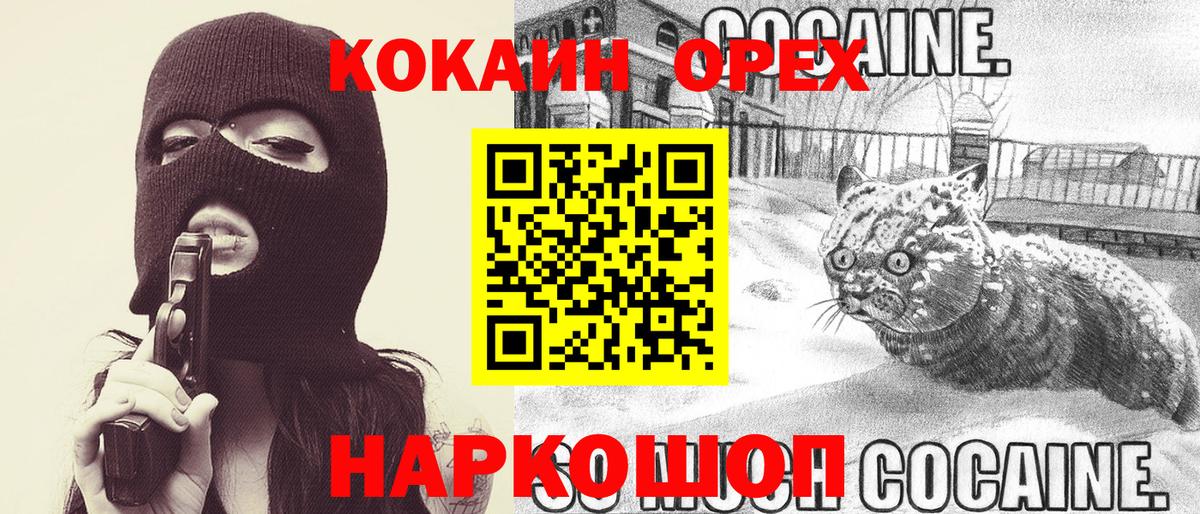 Электросталь  COCAIN Боливия  Вход с VPN  Кокаин Боливия 