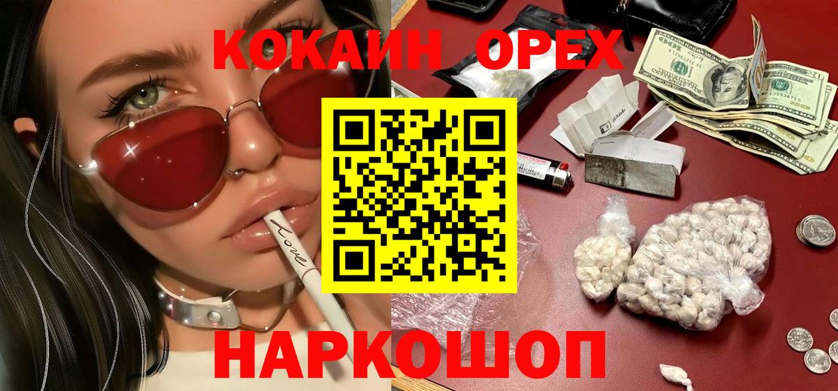 Cocaine Колумбийский Электросталь