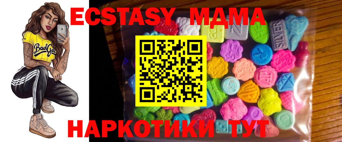 Экстази 280 MDMA Электросталь