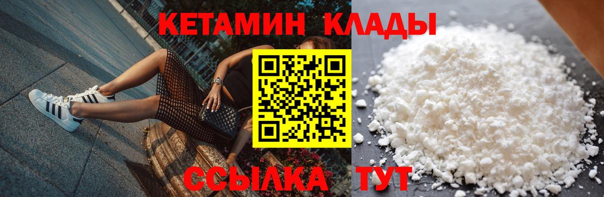 КЕТАМИН ketamine Электросталь
