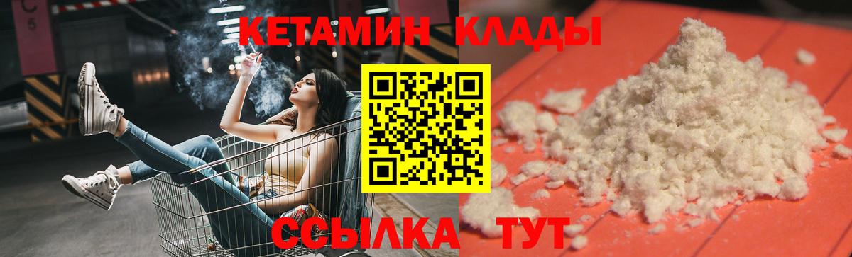 Электросталь  КЕТАМИН VHQ  Вход с VPN  КЕТАМИН ketamine 