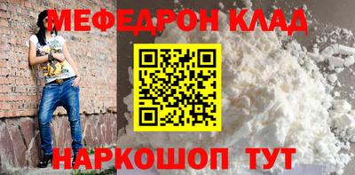 мефедрон VHQ Мариинск