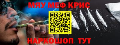 мефедрон VHQ Мариинск