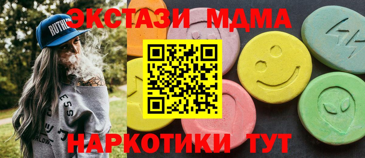 MDMA crystal Электросталь