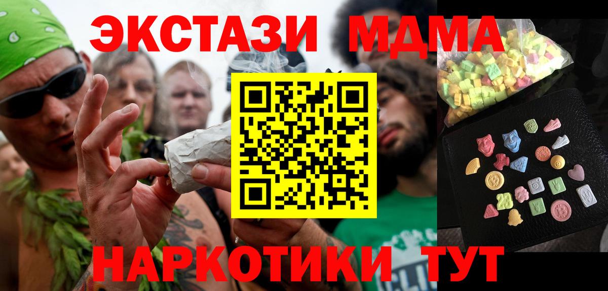 Электросталь  МДМА  MDMA VHQ  Вход с VPN  МДМА кристаллы 