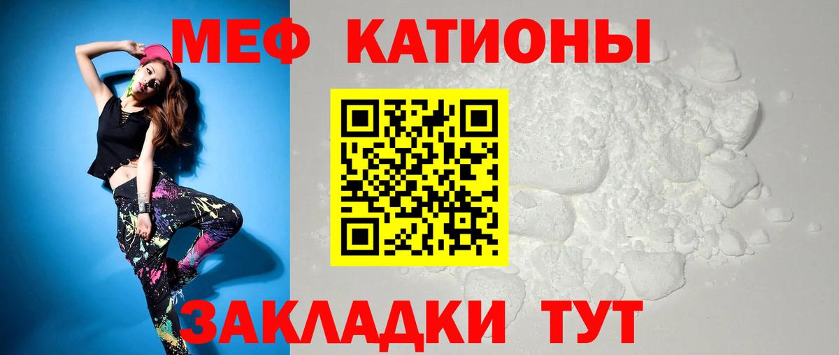 Электросталь  Мефедрон  МЯУ-МЯУ VHQ  Вход с VPN  МЕФ мяу мяу 