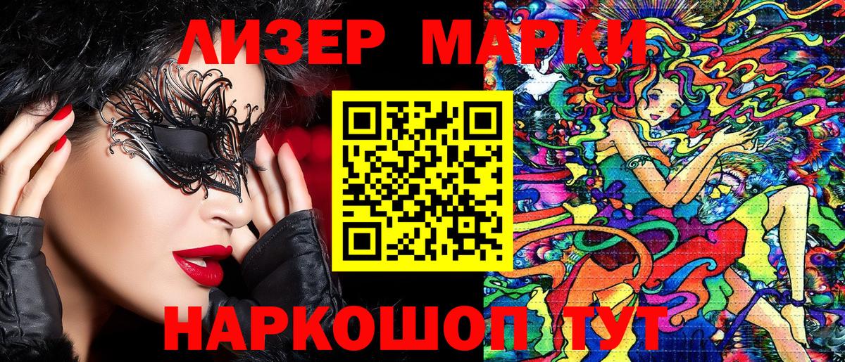 Марки NBOMe 1500мкг  Вход с VPN  Электросталь  Марки NBOMe  Марки NBOMe 1500мкг 