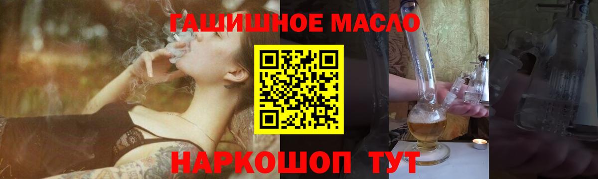 Дистиллят ТГК жижа  Вход с VPN  Электросталь 